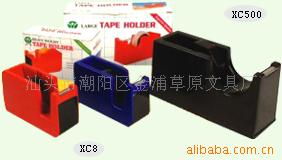 汕頭市潮陽區金浦草原文具廠膠帶座產品列表及文具特色