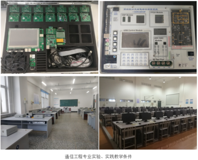 哈爾濱理工大學(xué)高招網(wǎng) 通信技術(shù)研發(fā)領(lǐng)域的專業(yè)優(yōu)勢(shì)與未來展望