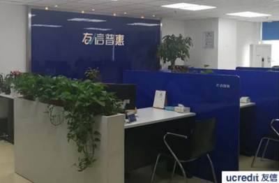 友信普惠 構(gòu)建多場(chǎng)景金融信息服務(wù)體系，為實(shí)體經(jīng)濟(jì)注入生機(jī)活力